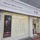 원 에스테틱 | 군산 피부관리 조촌동 탄력관리 "에스테틱, 수윤" 원모드관리 후기