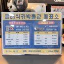 인제스피디움 클래식카 박물관 | 강원도 인제스피디움 클래식카박물관, 서킷 체험 여행