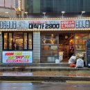 대식가2900 금곡점 이미지