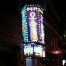 변동오락실 이미지