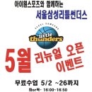아이원스포츠 이미지
