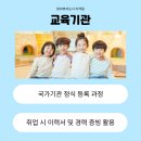 기초학력지도사자격증과정 이미지