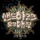 갈뫼유치원