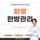 송한의원 이미지