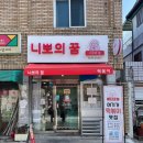 니뽀의꿈 이미지