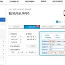 전주 갈 때 KTX 15~30% 할인받는 방법 이미지