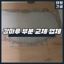 태랑건설