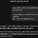 페르소나 피티 | 제미나이 Gems 에이전시 팀 사용 후기.. (제미나이와의 대화록 첨부)