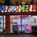 지지 게임존 네이버블로그