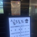 금강휴게소 먹거리 및 편의시설