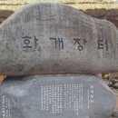 화개119지역대 이미지
