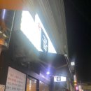 곱이곱다 이미지
