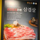 행복고기집
