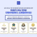 (주) 대명스테이션 이미지