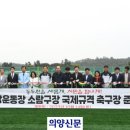 종합운동장 소람구장 이미지