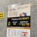 감일나무치과의원 이미지