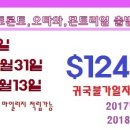 오렌지여행사 이미지