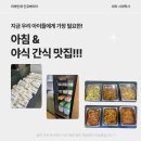 대치 시대학사 후기! 시대학사 만실 이벤트!