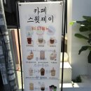 스윗제이 이미지