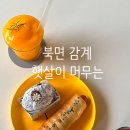 창원 북면 감계 카페 추천 디저트 맛집 햇살이 머무는 솔직후기