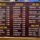 온고지신통닭원 - 남동구 담방로 39 | 온고지신통닭원