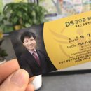 디에스공인중개사사무소 이미지