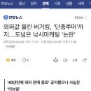 와퍼값 올린 버거킹, '단종루머'까지…도넘은 낚시마케팅 '논란' 이미지