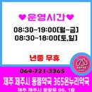 365지키미약국 이미지