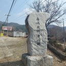 동점마을 암각문 이미지