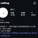 경기도 수원시 팔달구 정조로860번길 이미지