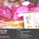안심축산물전문점 이미지