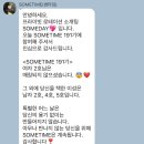 썸타임 | 광주 로테이션 소개팅 썸타임 솔직!!! 후기