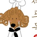 쉐프의 수제간식