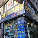 의료기 백화점 이미지