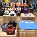 용산-366 | 한남동 최대규모 편집샵 B shop 단톤 1층,2층 쇼핑 후기