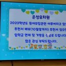 숲은성유치원 이미지