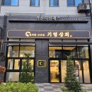 기영상회 이미지