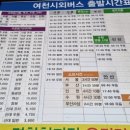 여천시외버스정류장 네이버블로그