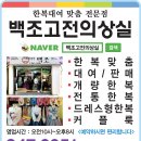 백조의상실 - 부천시 원미구 신흥로40번길 48 | 백조의상실