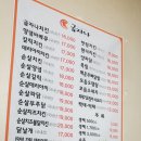 굽자나울진점