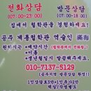 중구 사주 잘보는곳 [집에서 전화상담] 이미지