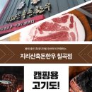 동명식육점 이미지