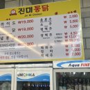 진미가마솥통닭 이미지