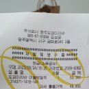 광주도쿄이치바 이미지