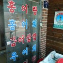 향토회식당 이미지