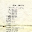 동계중학교 이미지