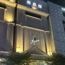 카르마모텔 | 광주 상무지구 모텔 호텔카르마 가성비 숙소 비추천 방문 솔직 후기 여기어때 취소불가 환불까지