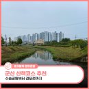 경포천공원