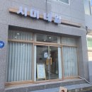 시미네일