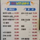 여수맛집::쫑포금바우::돌문어삼합,해물라면 내돈내산/애견동반가능